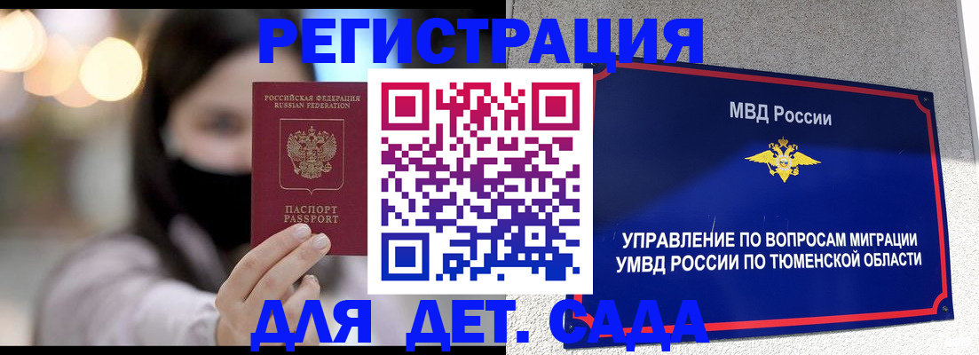 прописка паспорт в Щиграх