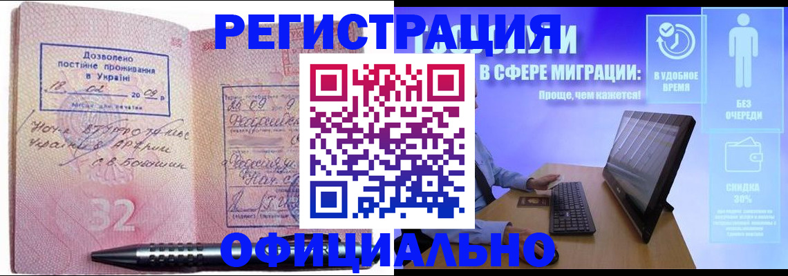 временная регистрация 2025 в Щиграх