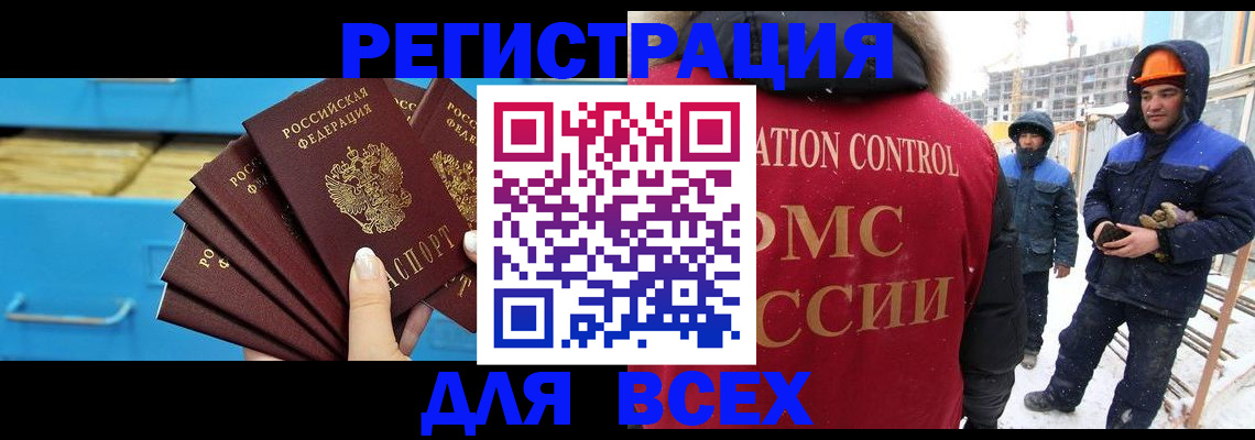 прописка в квартире в Щиграх